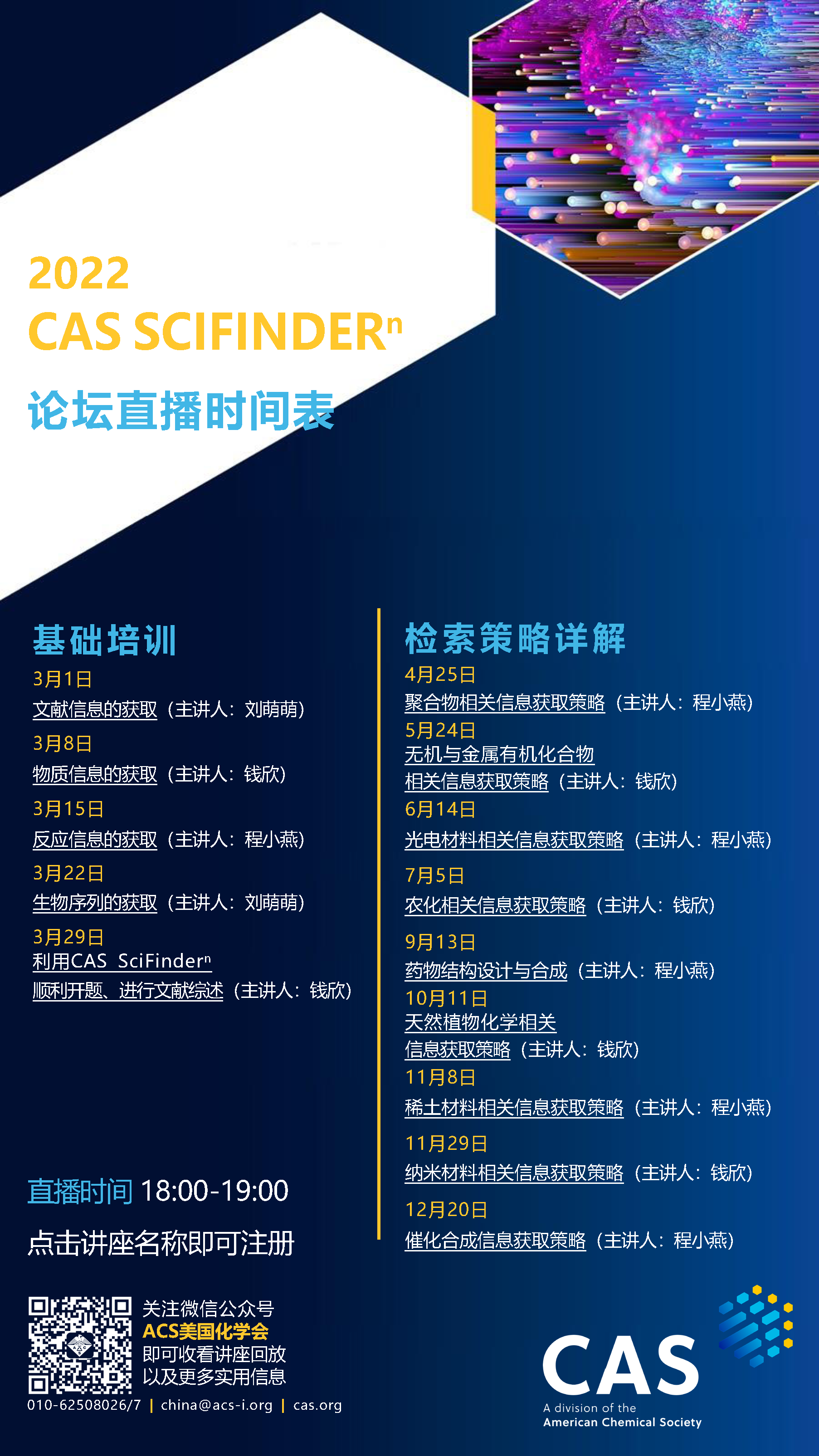 SciFinder(美国化学文摘网络版)数据库-广西大学图书馆